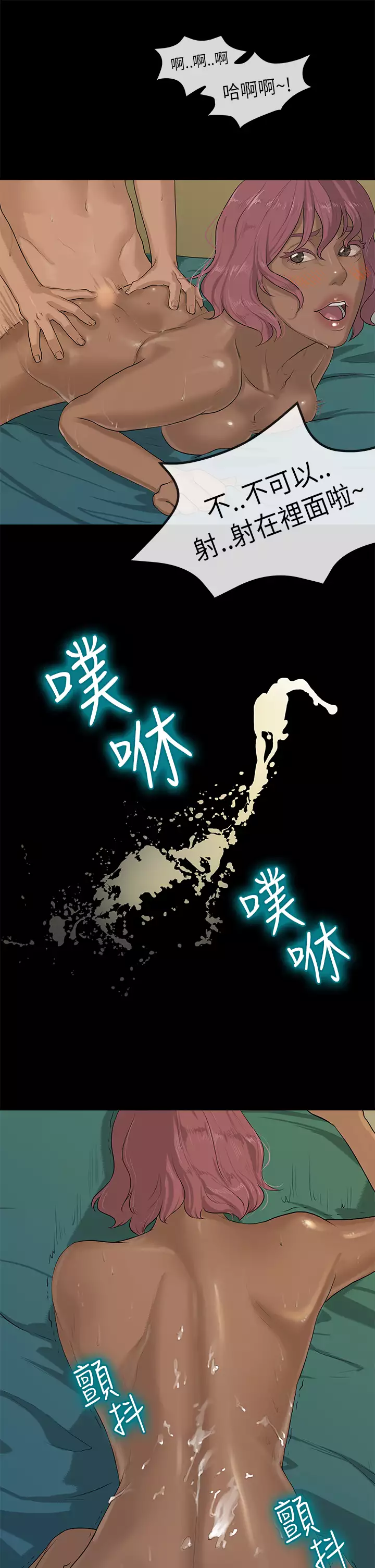 First love 初恋情结 Ch.1~4 中文