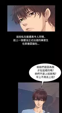 [活火山&G.HO] 制作人 Ch.1~3[Chinese]中文