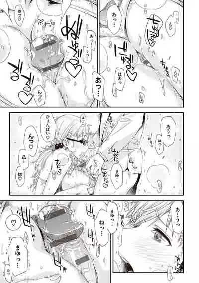 Tomodachi no mama ja Iya da kara