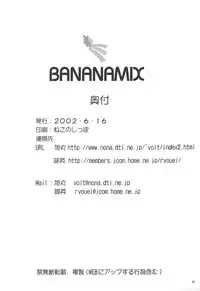 (SC16) [Renga Company (Asahimaru, Ryouei)] BANANAMIX