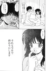 [Yamazaki Umetarou] Hatsu Taiken - First Pain