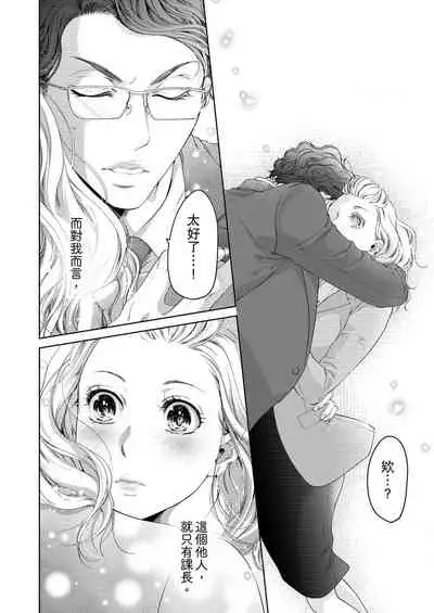 将妳的一切全部拥入怀中~交往0日、立刻结婚！？~ 01-19 Chinese [拾荒者汉化组]