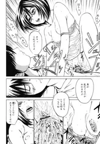 [ANTHOLOGY] Incest Taboo