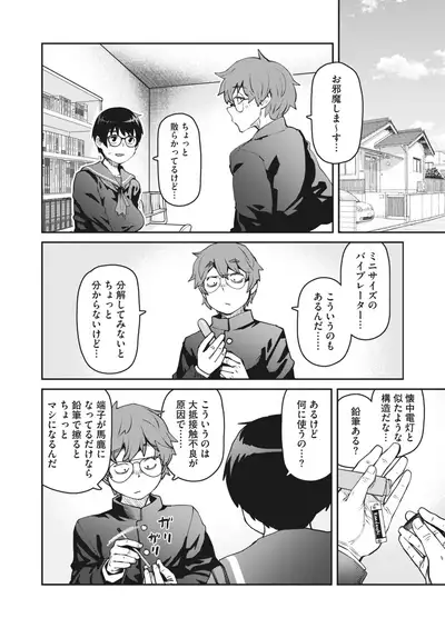 COMIC HOTMILK 2022-06