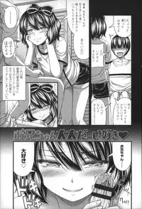 [Noise] Short Pants no Onnanoko no Hatsuiku ga Yosugiru Ken ni Tsuite