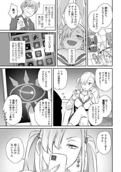 COMIC Gucho Vol. 7