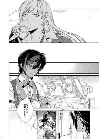 Asamade issho ni nemuritai