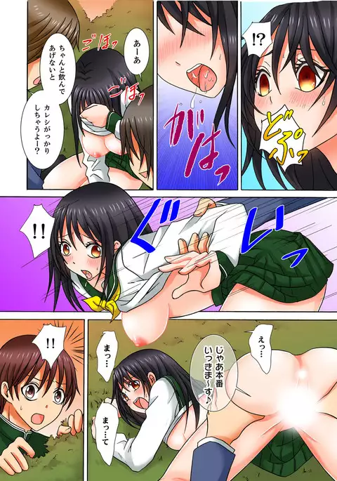 Doutei Kareshi no Netorare Ganbou ~Ore no Kanojo o Netotte Kudasai.~