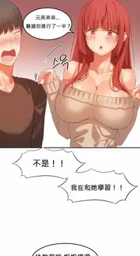 [Mx2J] Hahri's Lumpy Boardhouse Ch. 0~24【委員長個人漢化】（持續更新）