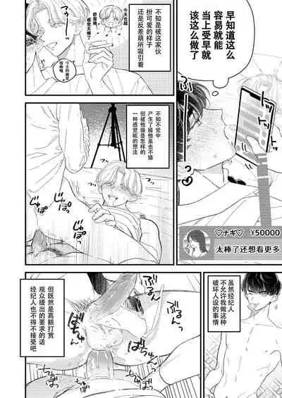 BOY x BOY IDOL COLLECTION! | 男男爱豆搜罗!