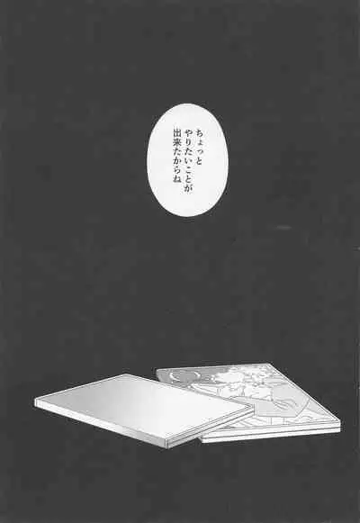 (Houkago Utopia Hoshi ni Negai o. 2022) [Corte. (J!N AMAKUNI)] Fiction/Non-Fiction (Jujutsu Kaisen)