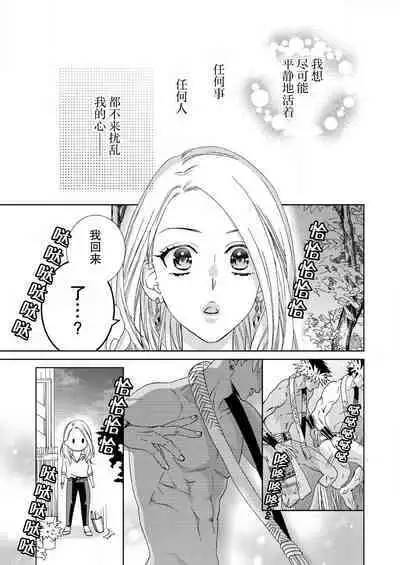 テトくんは魔性～好きなだけイヤって言っていいよ、ｓｕｇａｒ | 魔性男泰特君~只要喜欢 说讨厌也可以哦、Sugar 1