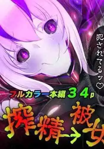 [YaseumaLo-RU (定食、とよのきつね。、Hypnotic_Yanh)] The Gender-Swapping Corruption Capsules