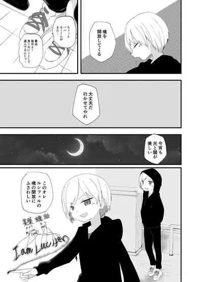 PW e Youkoso