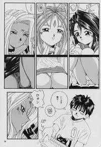 (C57) [Takitate] C... Ⅴ(Aa! Megami-sama! | Oh! My Goddess!)