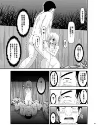 [valssu (Charu)] Roshutsu Shoujo Nikki 8 Satsume [Chinese] [流星汉化]