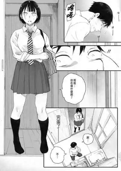 秋桜が咲いた日に 第1話