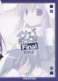 (C72) [TOYBOX (Jacky, Kurikara)] Inaba Box Final (Touhou Project)