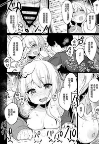 (Junction Box Nagoya 3) [Chocolate Synapse (Shika Yuno)] Boku no Kanojo o Shoukai Shimasu 2 (Hinabita) [Chinese] [绅士仓库汉化]