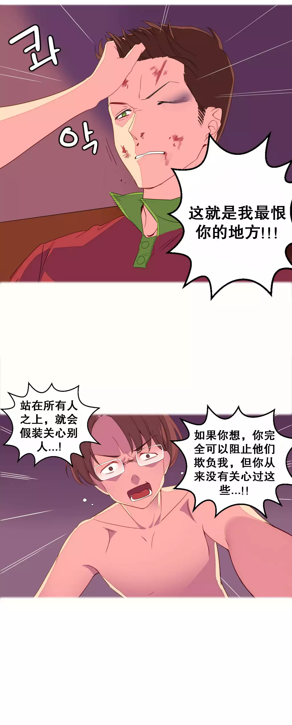 一个由我统治的世界 Ch.1-10