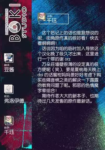 (Natsu no Doujinsai 2022) [Bochi Bochi no Ki (Borusiti)] Momo-chan Yamiochi shita!? | 桃子堕入黑暗了!? (Machikado Mazoku) [Chinese] [暴碧汉化组×漢化工房BOKI組]