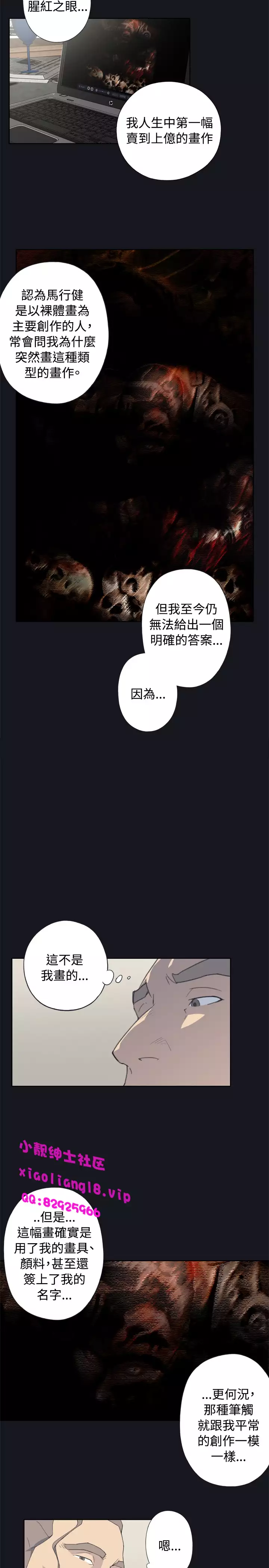 中文韩漫 腥紅之壁 Ch.0-6