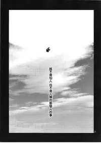 (C90) [Onsoku Ubaguruma (Uba Yoshiyuki)] Falling Iku-san vs. Himo (Touhou Project) [Chinese] [靴下汉化组]