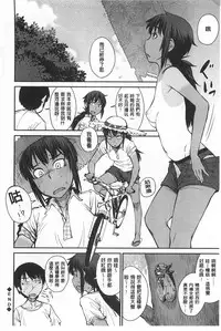 [Shimimaru] QUEENS GAME [Chinese]