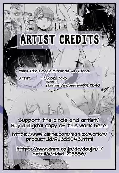 [Totemo Zako (Sugoku Zako)] Magic Mirror to wa Kiitenai | You Didn't Tell Me This Was a One-Way Mirror [English] [Nishimaru] [Digital]