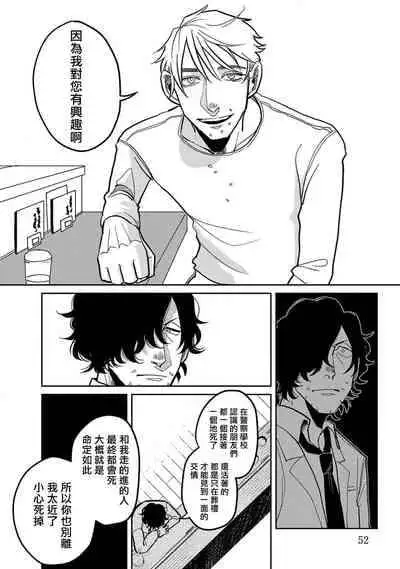 [Nola Obake] M no Kyouten | M的教典 Ch. 1-6 [Chinese] [冒险者公会] [Digital] [完结]