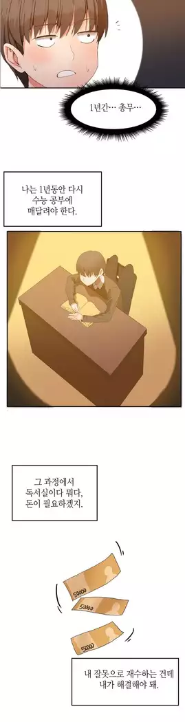 Hari's Lumpy Sharehouse Ch.0-18