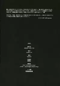 (C71) [Studio Z.M (Kazuma)] PPP (Persona 3)