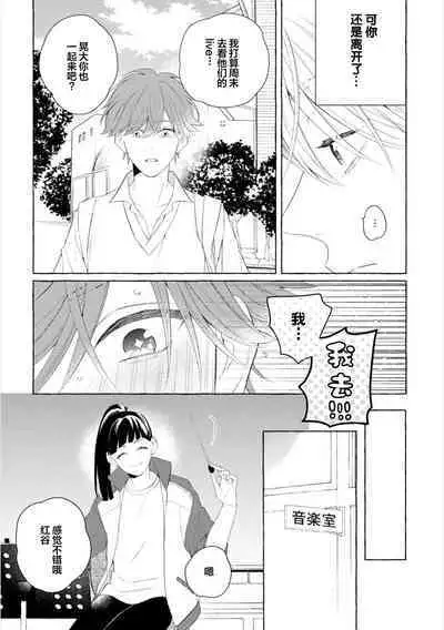 [Ando Romeda]Amaenboto Rabusongu｜撒娇鬼与情歌[Chinese] [看海汉化组] [Digital]