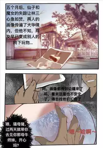 [P站无名]宁坠