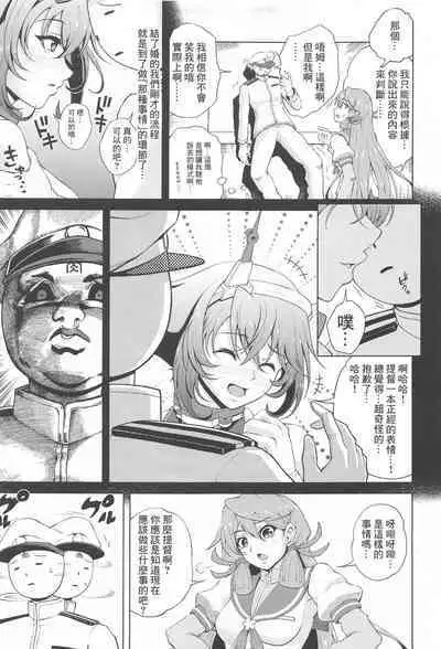 Shoya o Mukaeru Boku to Mutsu Rerorero - Me and Mutsu on our wedding night rero rero