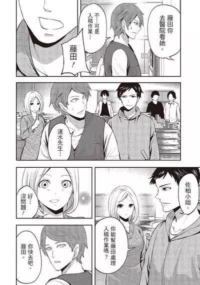 [Miyahara Ayumu] Pen to Kanojo to Amai Wana 2 | 畫筆下的性愛潛規則 2 [Chinese] [Digital]