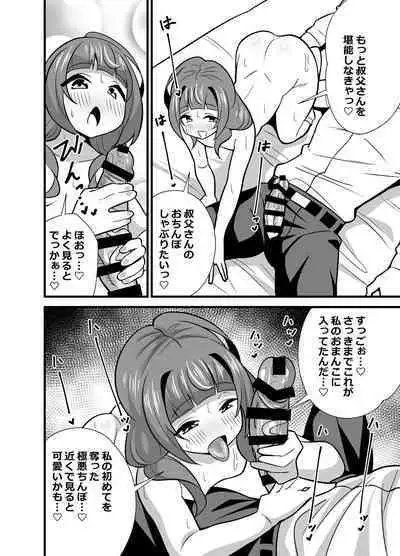 Oji Saimin 0: Saimin App o Te ni Shite Shimatta Meikko no Wagamama Houdai Virgin Sasage Kyouai Gyaku Rape