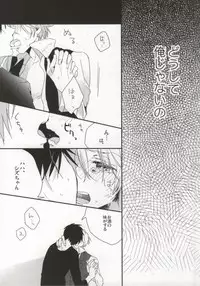 (SC48) [DIANA (Assa)] Deisui Barten Musou to Deisui Uzaya-kun no Hon (Durarara!!)