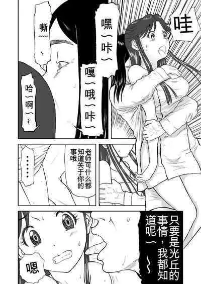 Mousou Meisaku Kuradashi Gekijou 01-06 Chinese version 机翻汉化版