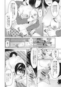 [Tamai Shikine] Shitagokoro Netorarete [Digital]