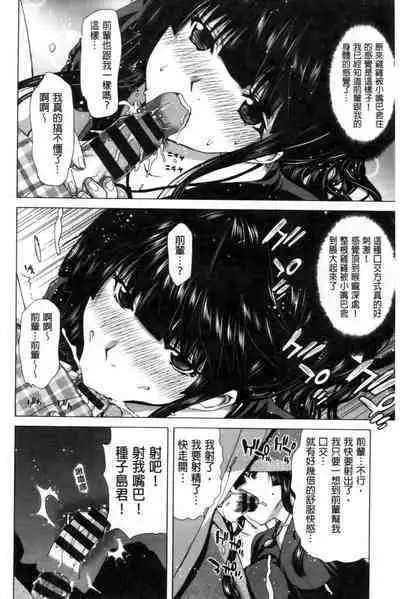 Kokoro Change | 變淫亂的少女心