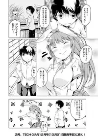 [Mikage Sekizai] Imouto Paradise! 2 Oniichan to 5 nin no Imouto no mo ～ tto ecchi shi makuri na mainichi