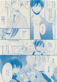 MAGAZINE BE×BOY 2015-04