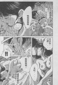 [Aizawa Sanae] Ai Shitai 2 [Chinese]