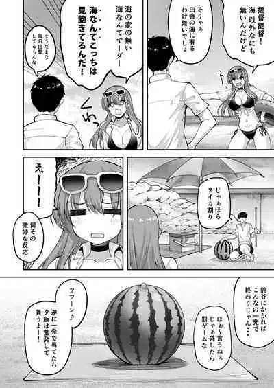 Suzuya Datte Ichaicha Shitai!!