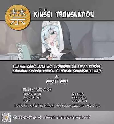 Teikyuu Zako Inma no Shokushu ga Fukai nanode Kankaku Shadan Mahou o Tenkai Shimashita wa!!