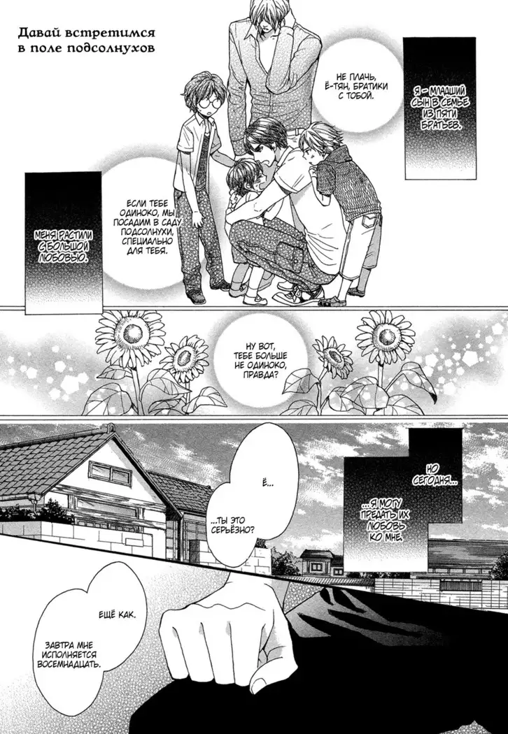 Zutto Isshou ni Kurashimashou