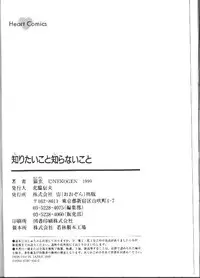 [Nekogen] Shiritai Koto Shiranai Koto