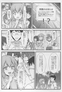 (COMIC1☆9) [Studio Wallaby (Kaibara You)] Eromentalio (Amagi Brilliant Park)