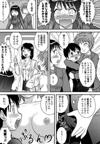 [Juan Gotoh] Doutei Senka